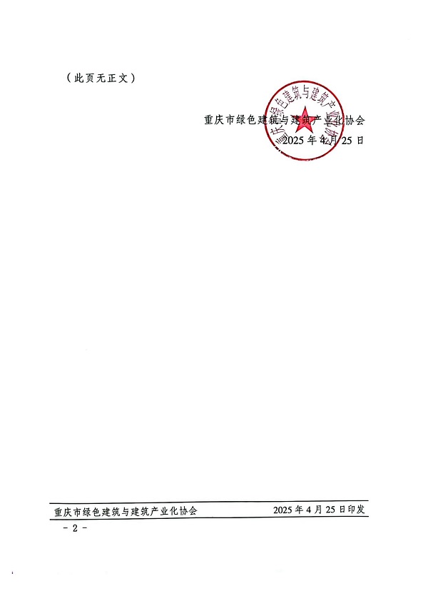 纤维增强水泥基泡沫隔声保温板_01.jpg