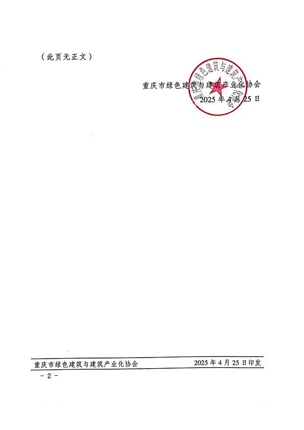 增强型改性发泡水泥保温板_01.jpg