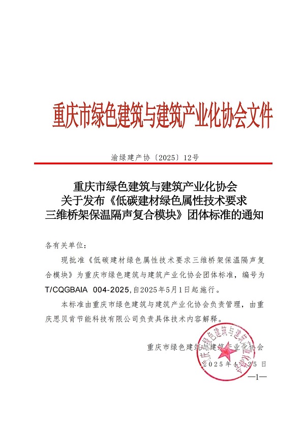 三维桥架保温隔声复合模块1.jpg